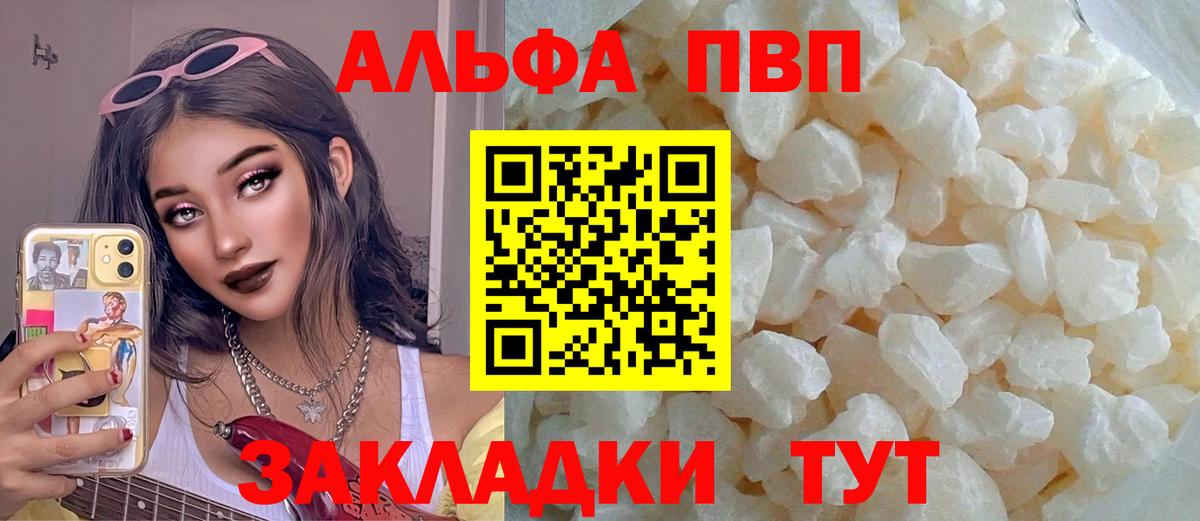 Альфа ПВП СК  A-PVP кристаллы  APVP  Углич  Вход с VPN 