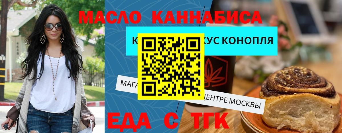 Углич  Cannafood марихуана  Вход с VPN 
