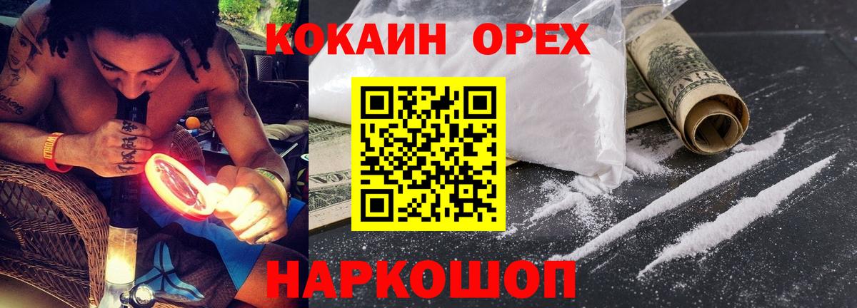 Углич  COCAIN VHQ  COCAIN  Cocaine 99%  Вход с VPN 
