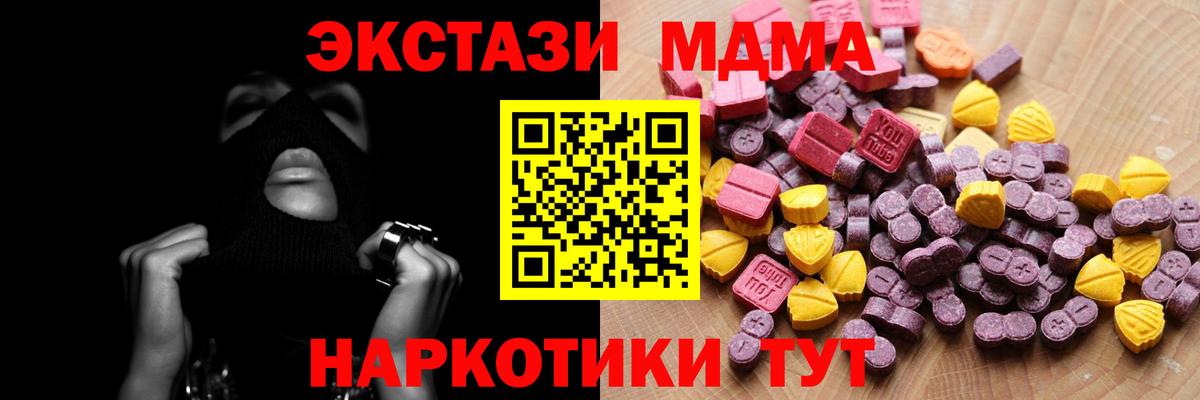 Углич  ЭКСТАЗИ 280 MDMA  Ecstasy Cube  даркнет состав  Вход с VPN 