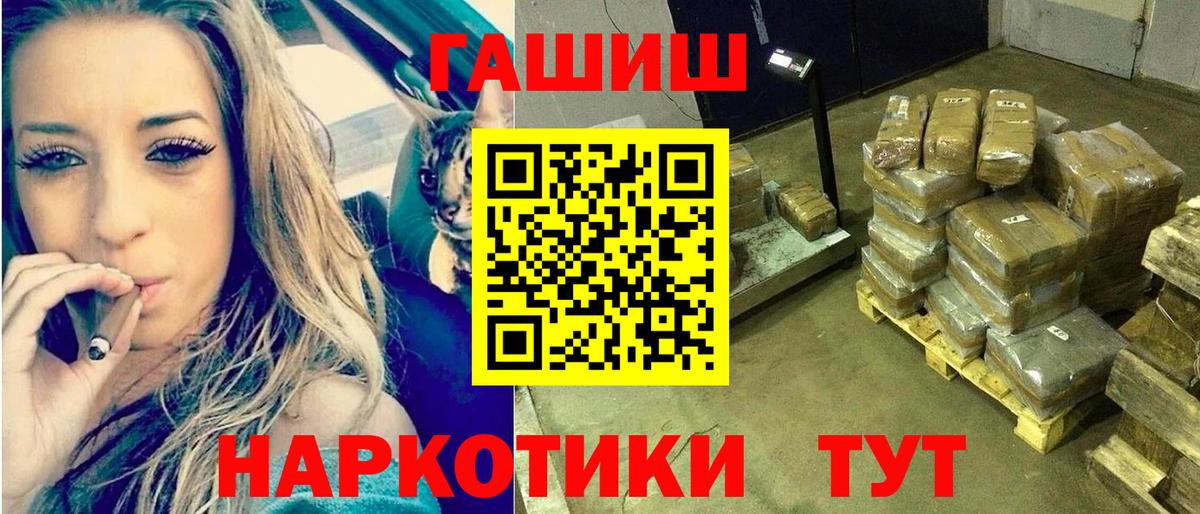 Гашиш Ice-O-Lator  Гашиш hashish  Углич  Вход с VPN 