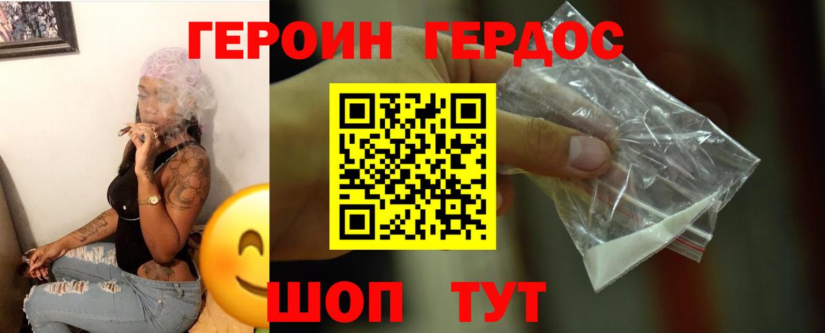 Героин Афган  Вход с VPN  Углич 