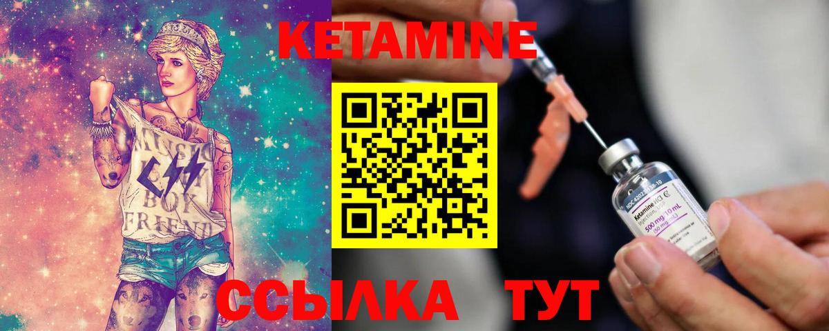   зеркало  Вход с VPN  Углич  Кетамин VHQ 