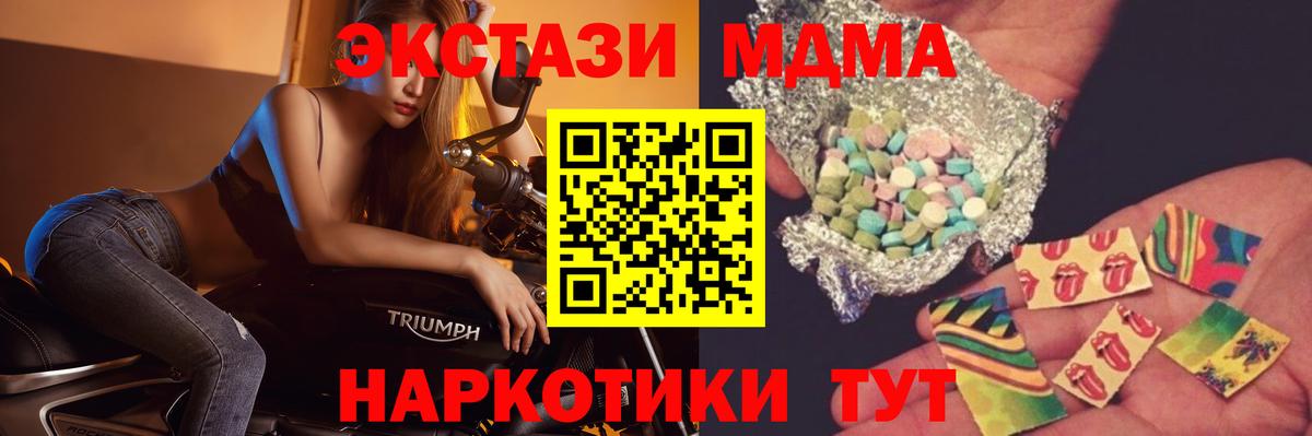 Углич  МДМА кристаллы  MDMA  Вход с VPN 