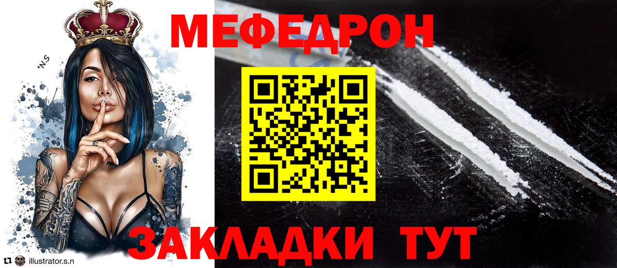 Меф мука Углич