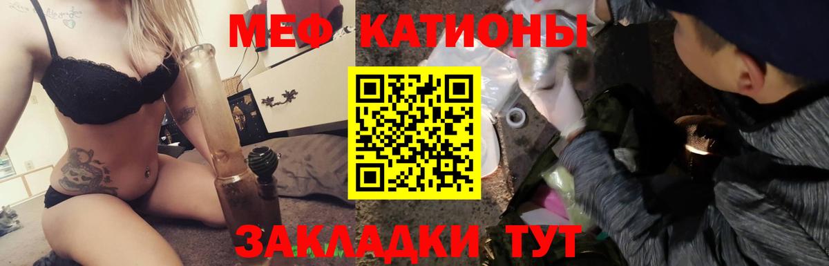 МЯУ-МЯУ 4 MMC  МЯУ-МЯУ  Углич  blacksprut ССЫЛКА  МЕФ  Вход с VPN  закладка 
