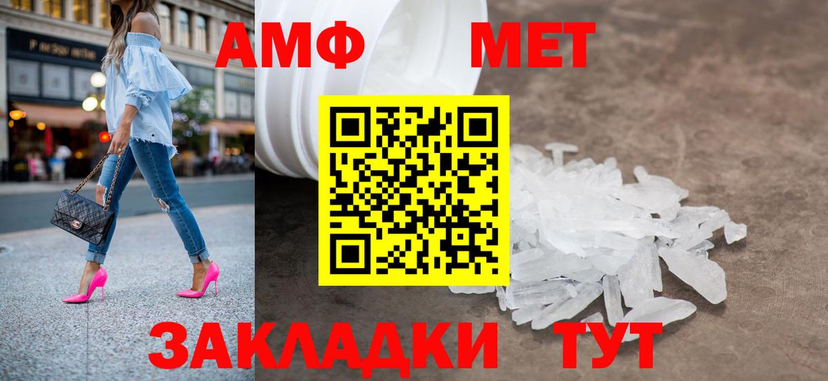 МЕТАМФЕТАМИН мет  МЕТАМФЕТАМИН мет  Углич  Первитин  Вход с VPN 
