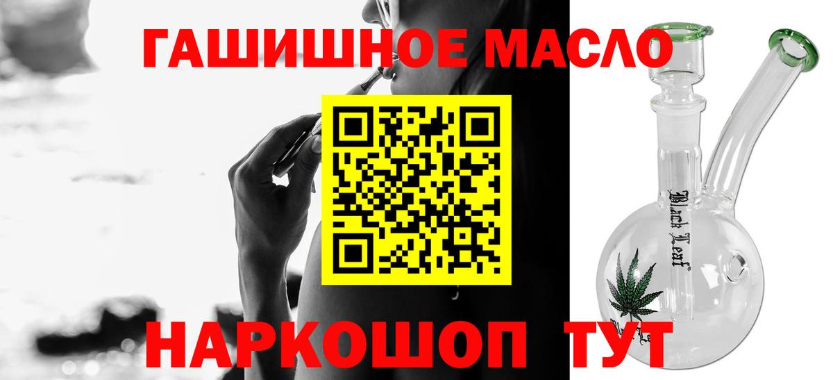ТГК THC oil  Вход с VPN  Углич  сколько стоит  ТГК гашишное масло 